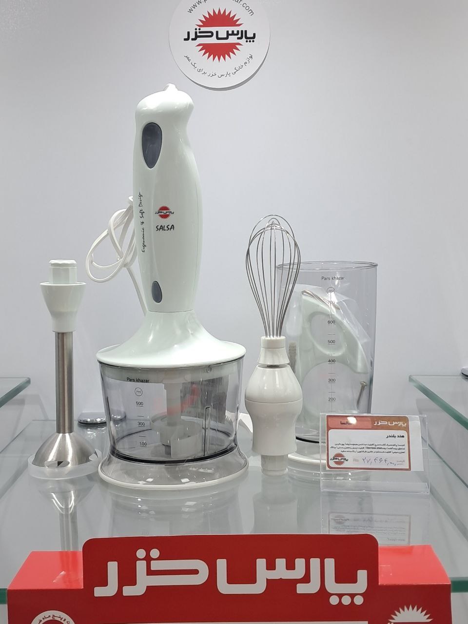 هند بلندر مدل سالسا - Salsa