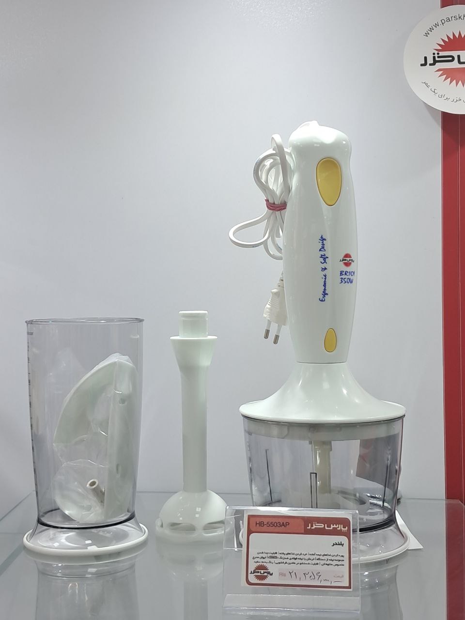 گوشت‌کوب برقی (بلندر مدل HB-5503AP)