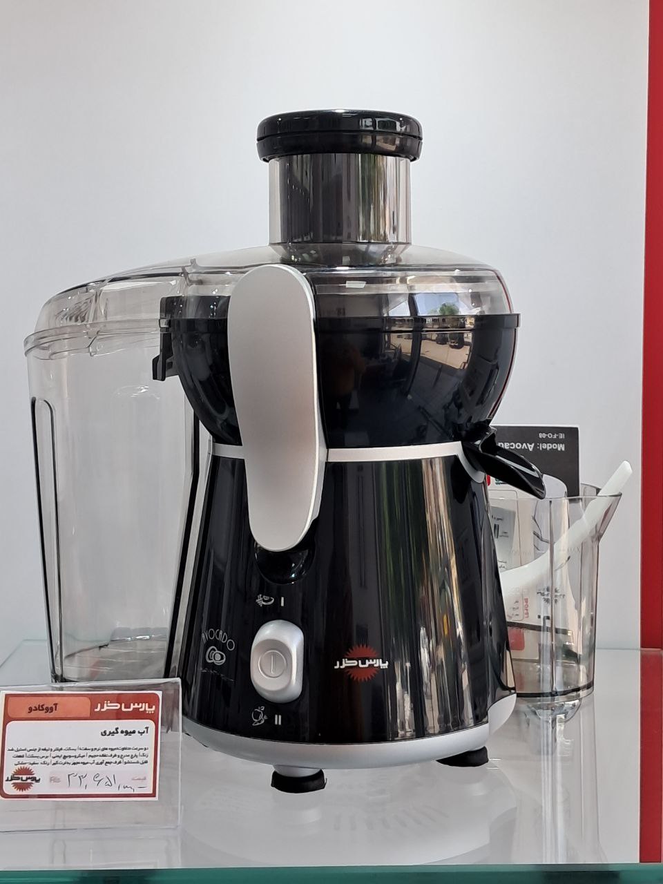 آبميوه گيري تفاله جدا مدل آووكادو