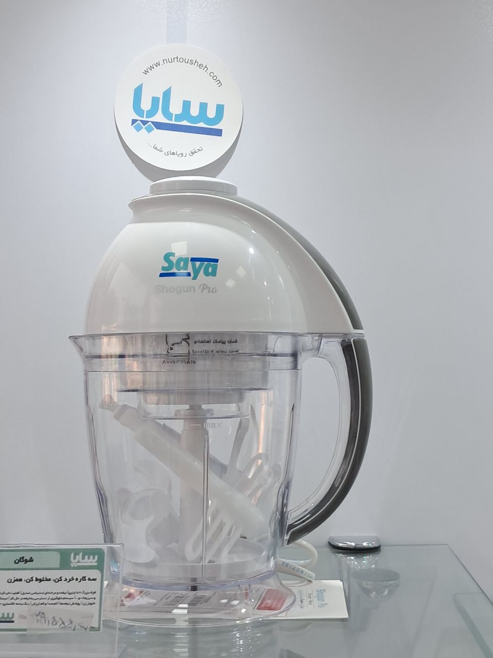 سه کاره خرد كن-مخلوط كن-همزن مدل شوگان پرو - Shogun Pro