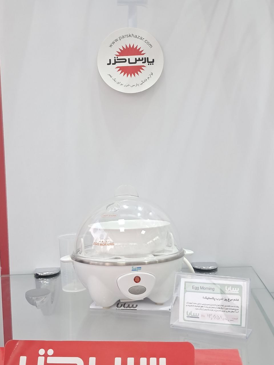 تخم مرغ پز درب پلاستيک مدل Egg Morning