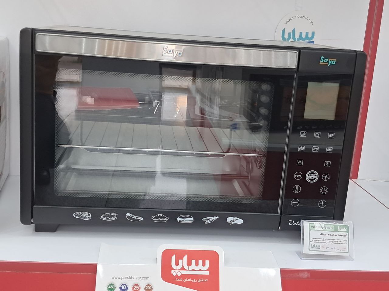 آون توستر ولرکان دیجیتال - Volercan 35