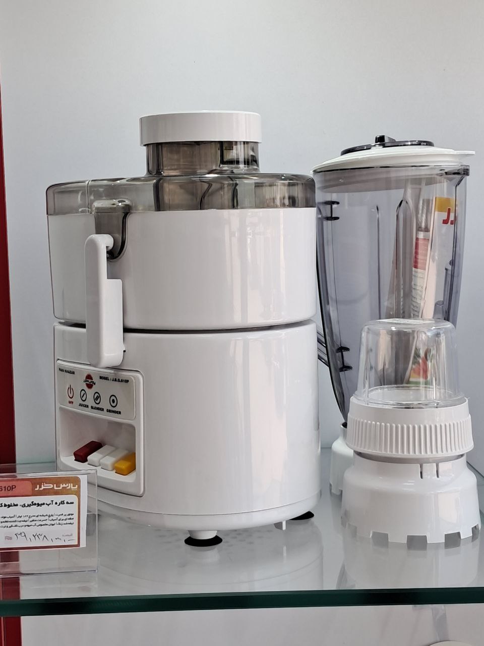 آبميوه گيري سه كاره مدل 610P