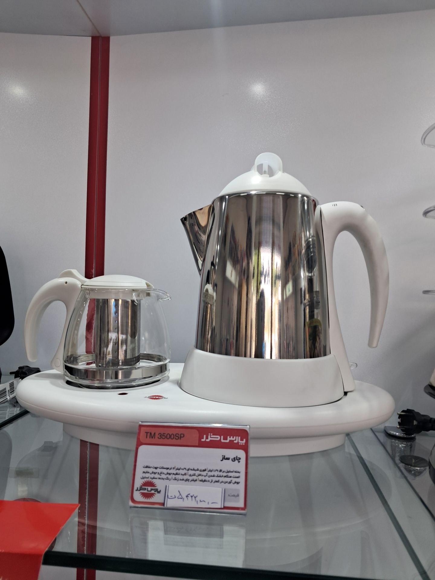 چایساز پارس خزر مدل TM-3500SP
