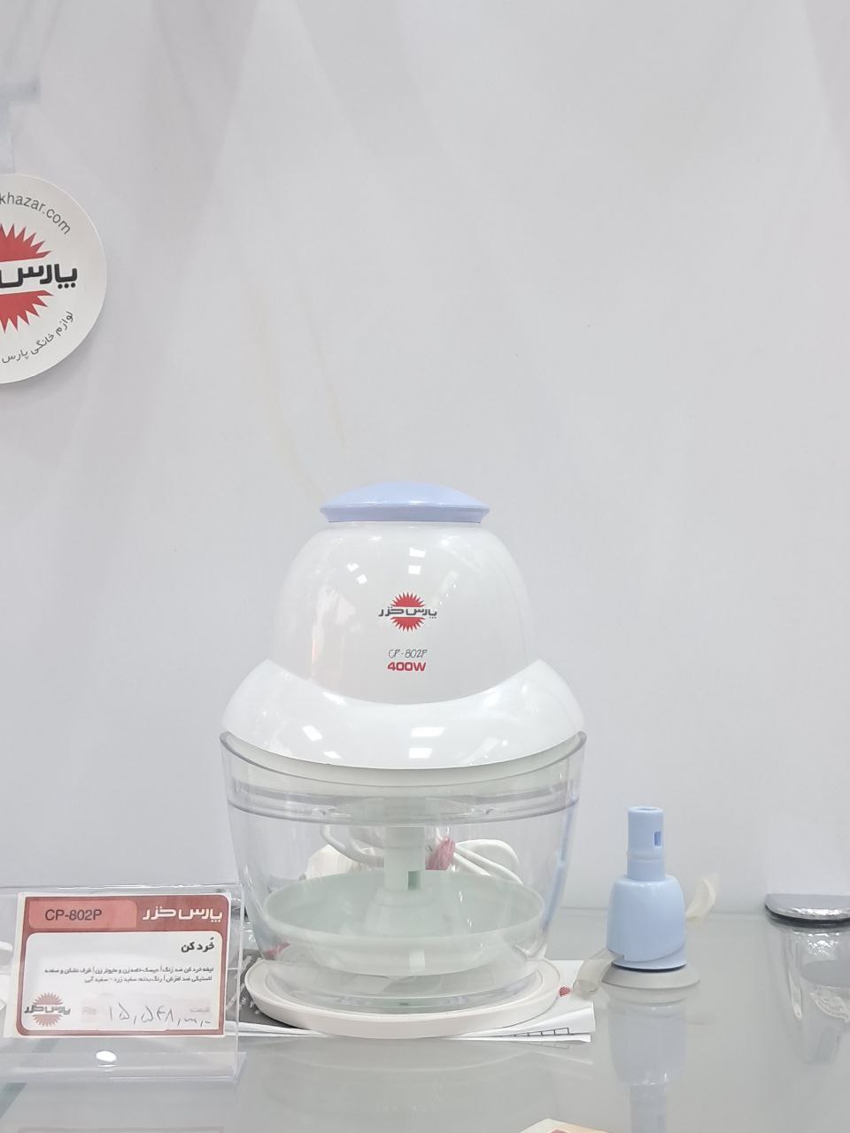 خرد كن مدل CP-802P