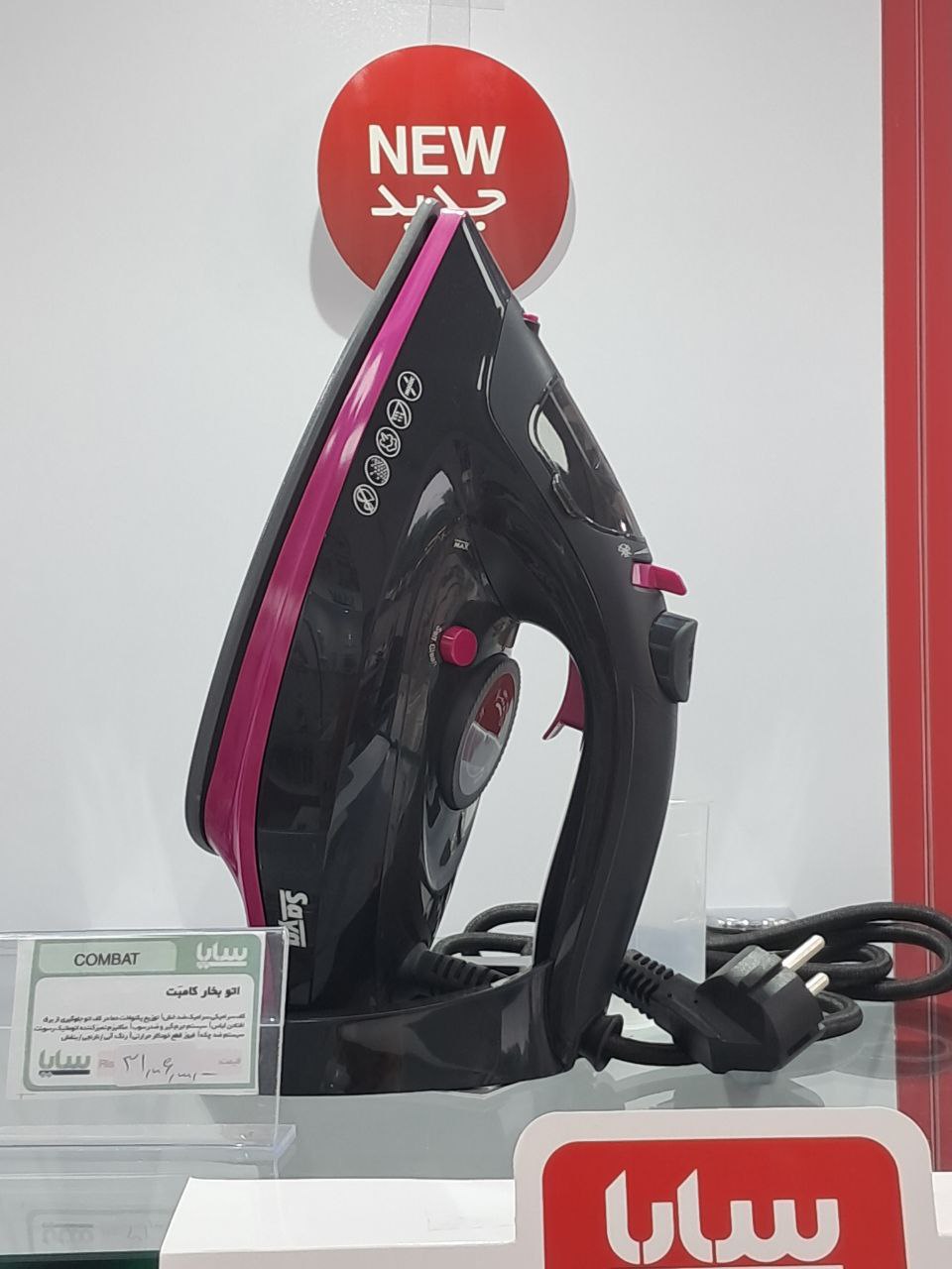 اتو مدل کامبت Combat