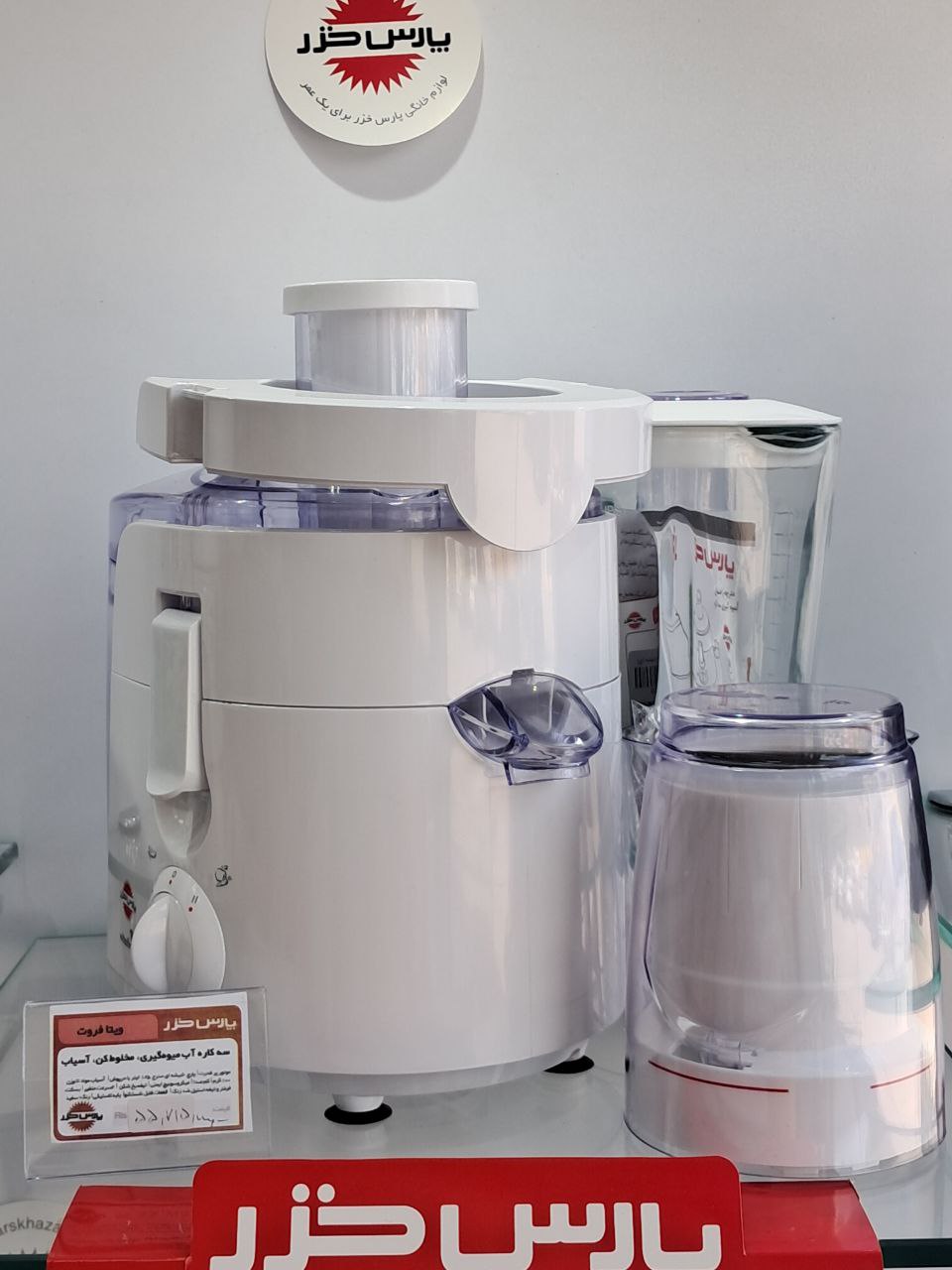 آبميوه گيري سه كاره مدل ویتافروت - Vitafruit با پارچ شیشه‌ای