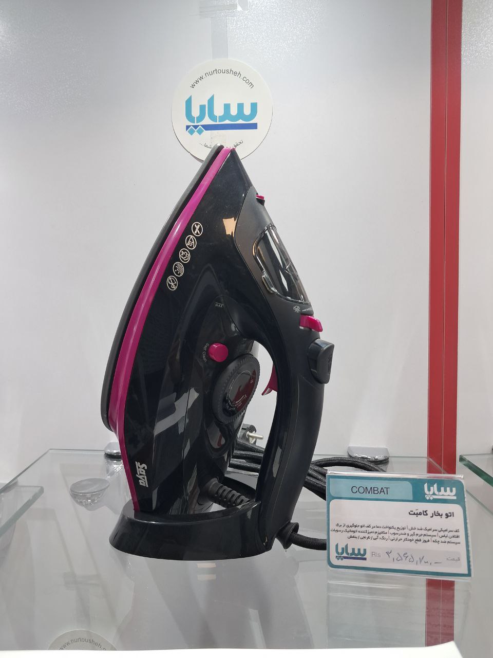 اتو مدل کامبت Combat