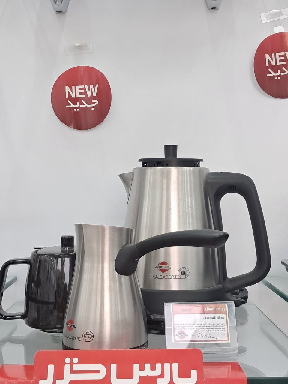 چایساز قهوه‌ساز گرمنوش