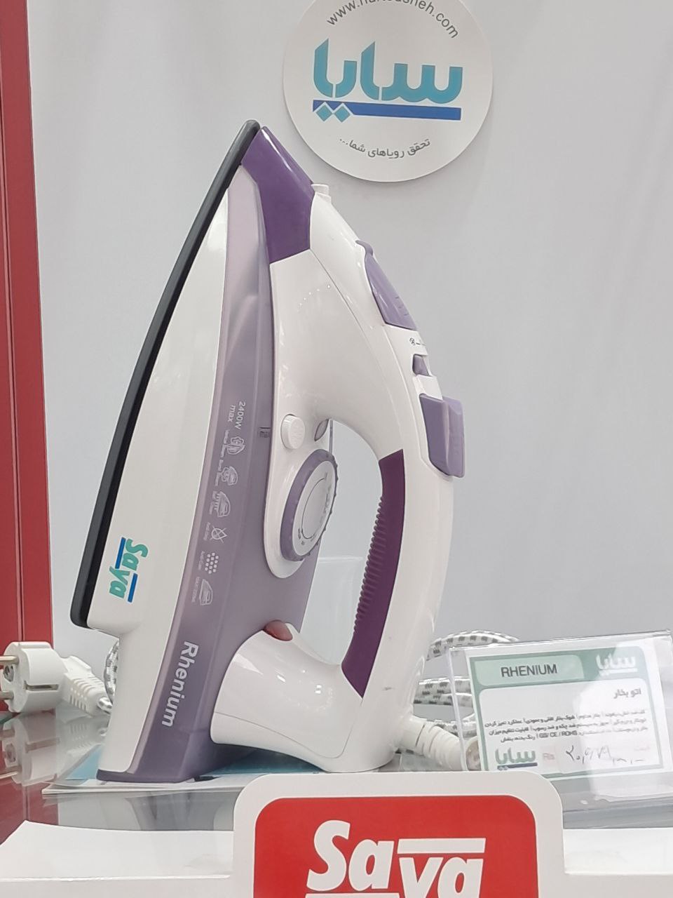 اتو بخار رينيوم - Rhenium