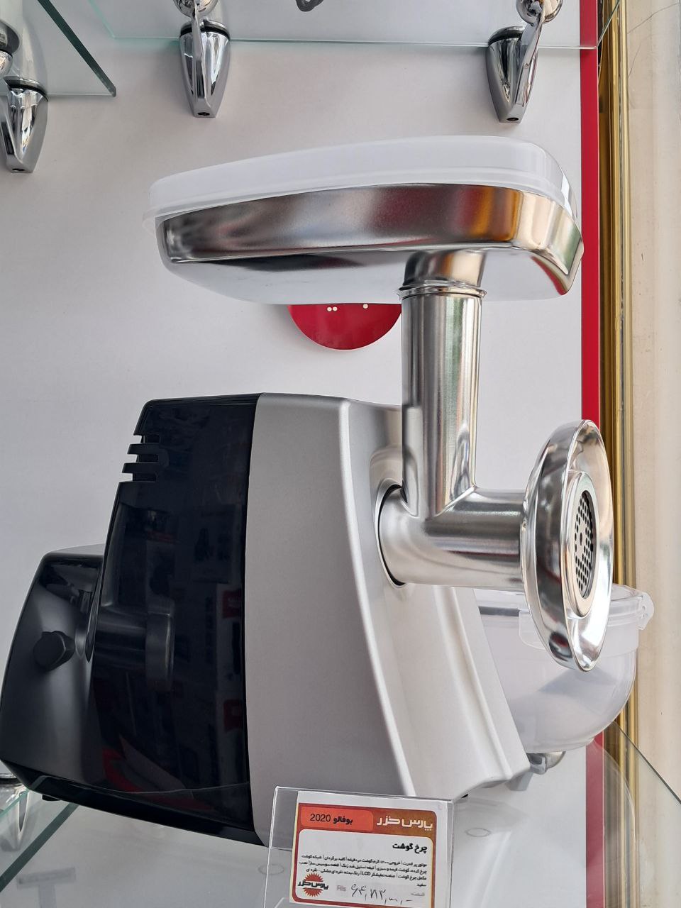 چرخ گوشت مدل بوفالو Buffalo - 2020