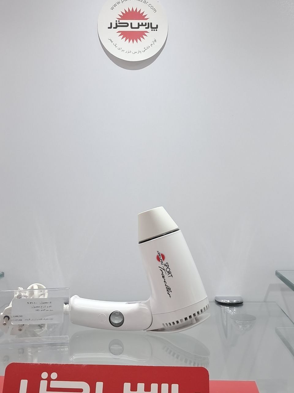 سشوار مسافرتی مدل 861