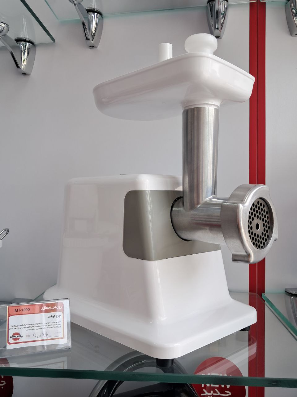 چرخ گوشت مدل MT-1200