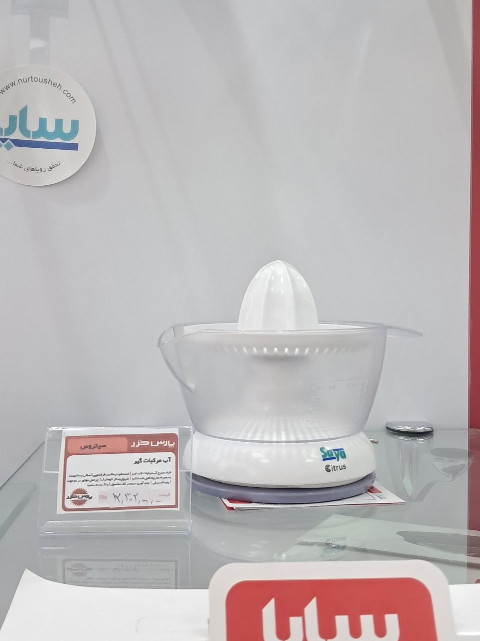 آب مرکبات گیري مدل سیتروس - CITRUS