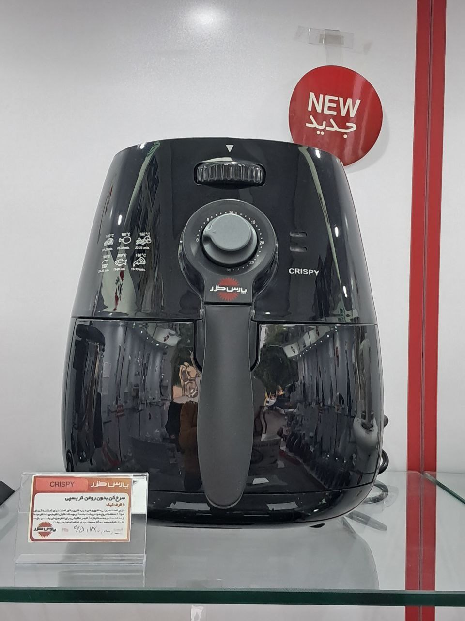 سرخ کن بدون روغن پارس خزر مدل کریسپی CRISPY (با ظرف کیک)