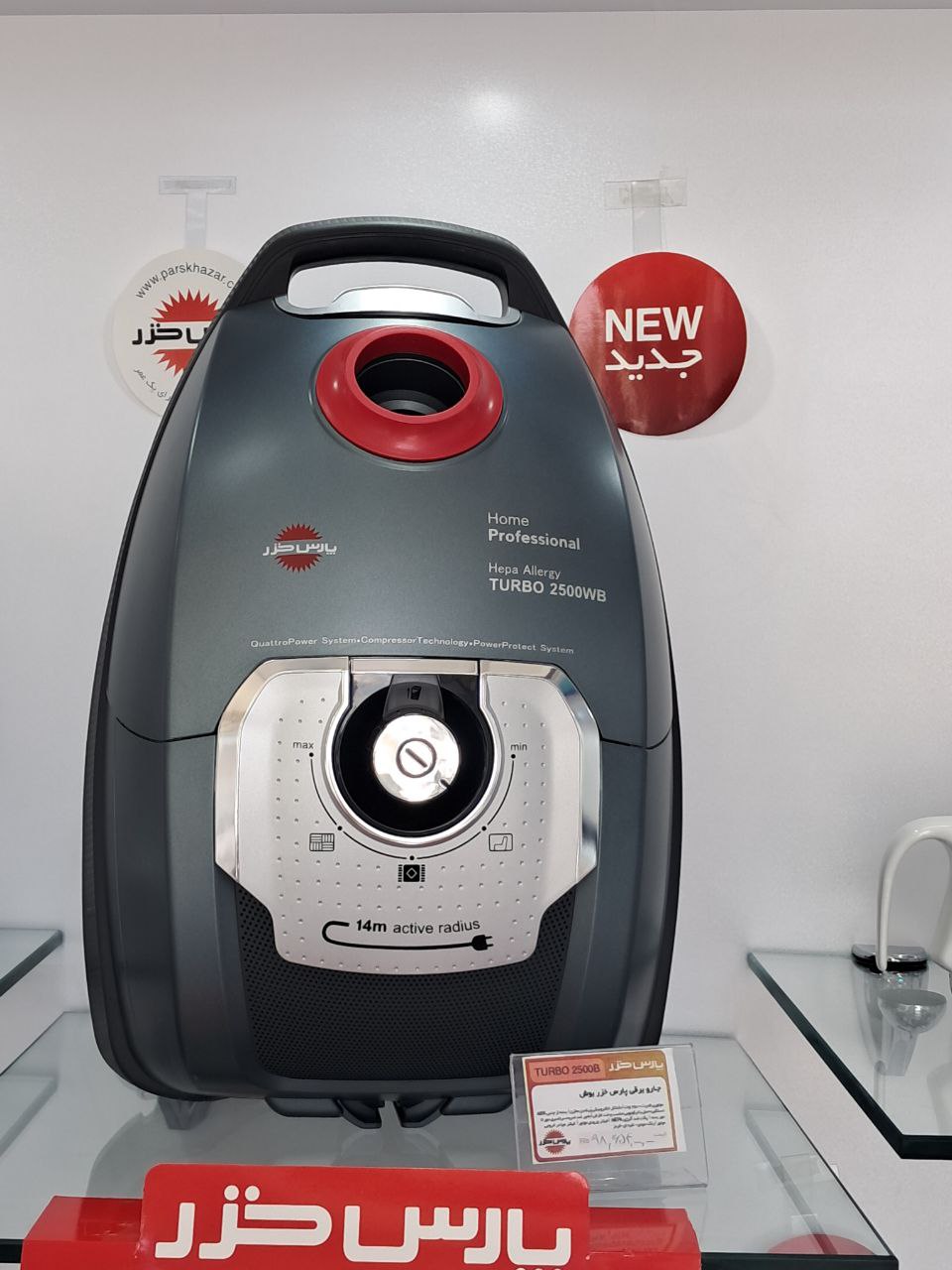جارو برقی مدل توربو - TURBO 2500WB