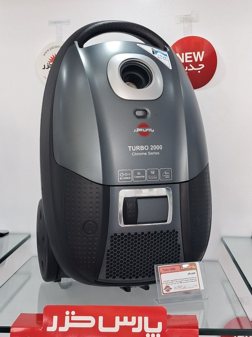 جارو برقی مدل توربو - Turbo 2000