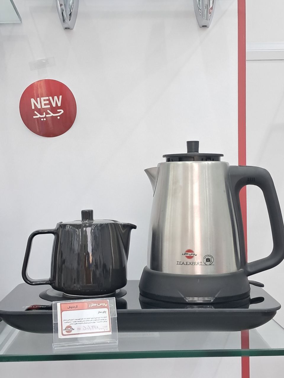 چای‌ساز دو کاره گرمنوش