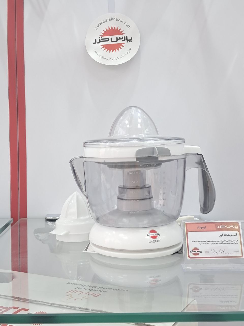 آب مركبات گير مدل ليموناد - Lemonad