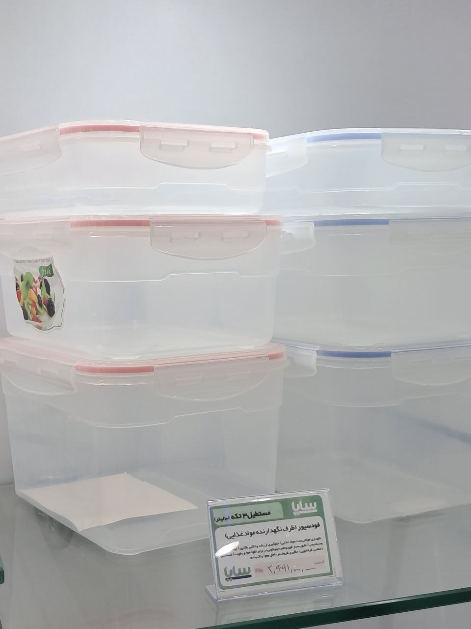 ظروف نگهدارنده غذا (فودسیور (3 تکه))