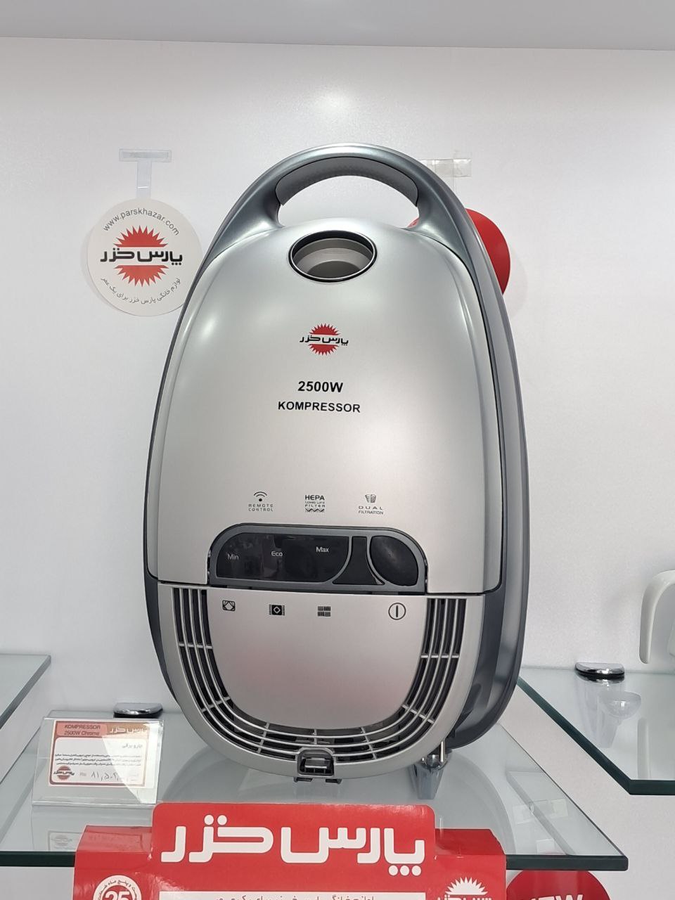 جاروبرقی مدل كمپرسور - Kompressor 2500W