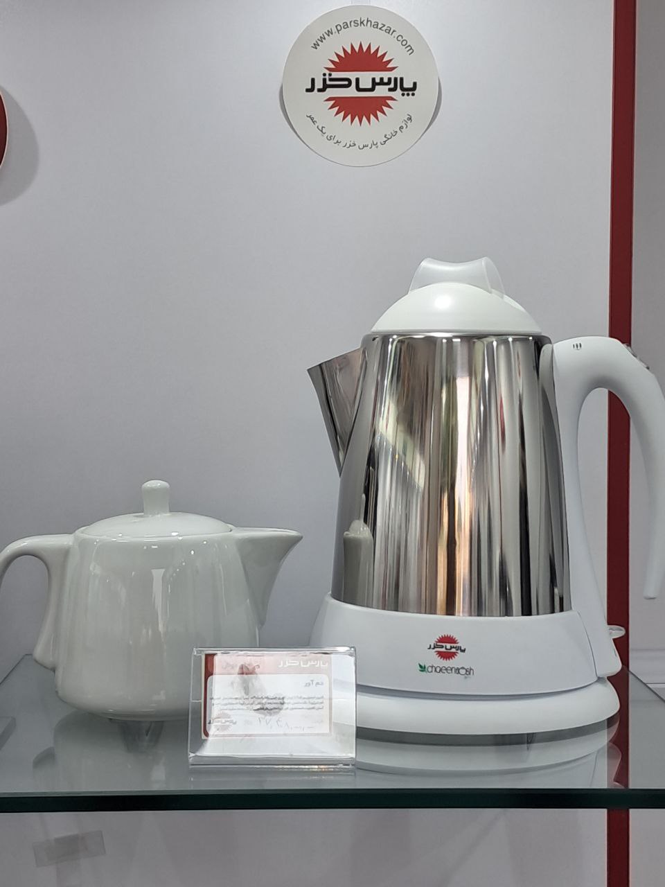 چای‌ساز مدل چای نوش - ChaeiNoosh